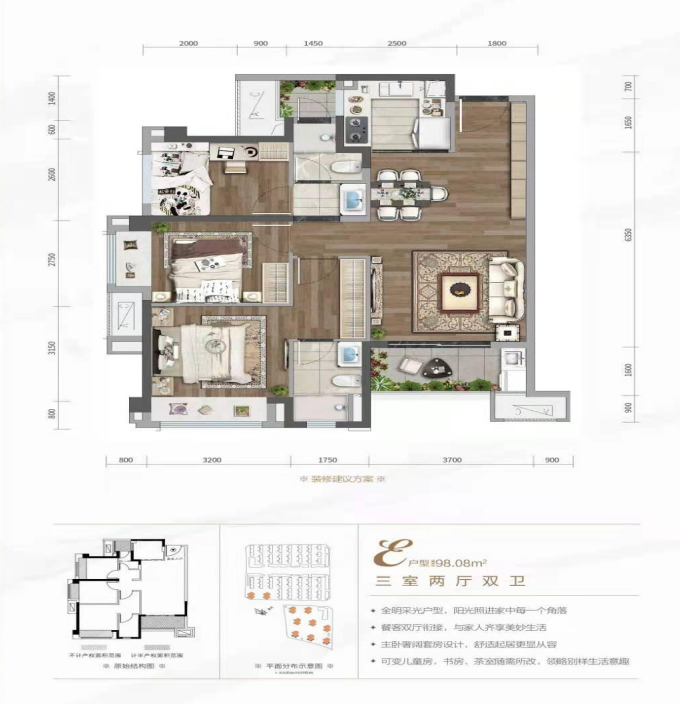 永川万科户型图98平方米