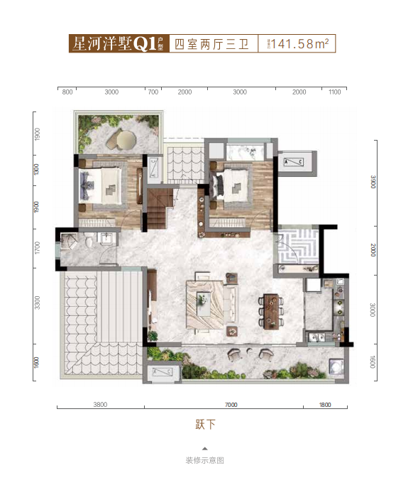 星河洋墅Q1（跃下）户型图 四室二厅三卫141.58㎡