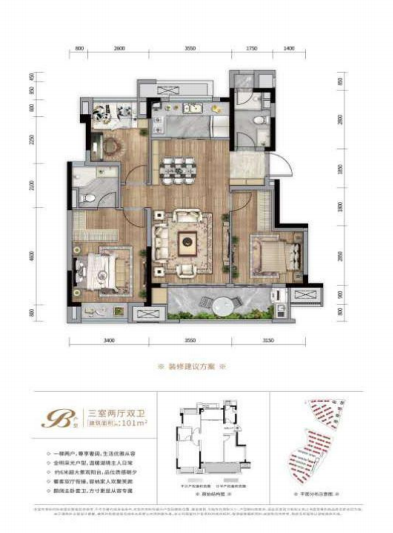 永川万科户型图洋房101㎡