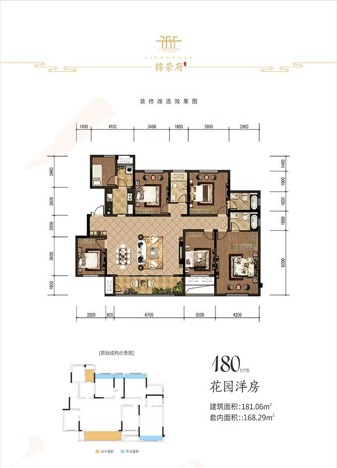 180户型