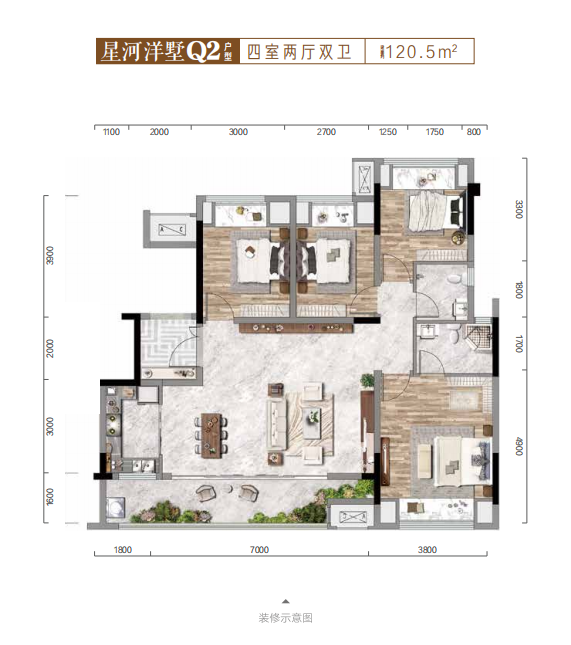 星河洋墅Q2户型图 四室二厅双卫120.5㎡